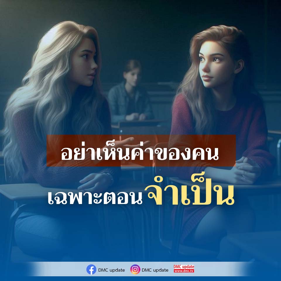 ภาพ No.16209:คติคำคม ข้อคิดสอนใจ