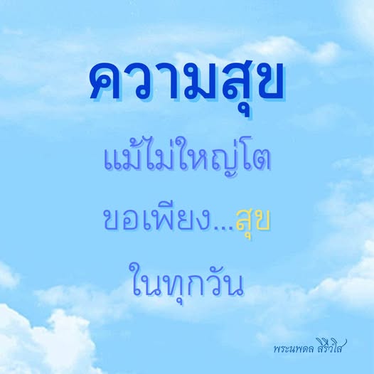 การ์ด No.12121:พระนพดล สิริวํโส
