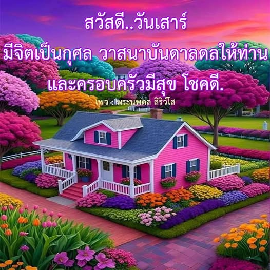 การ์ด No.11804:ภาพสวัสดียามเช้า