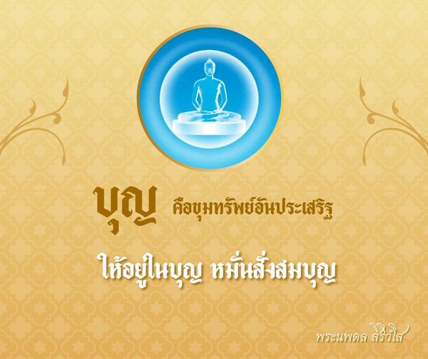 การ์ด No.10785:พระนพดล สิริวํโส