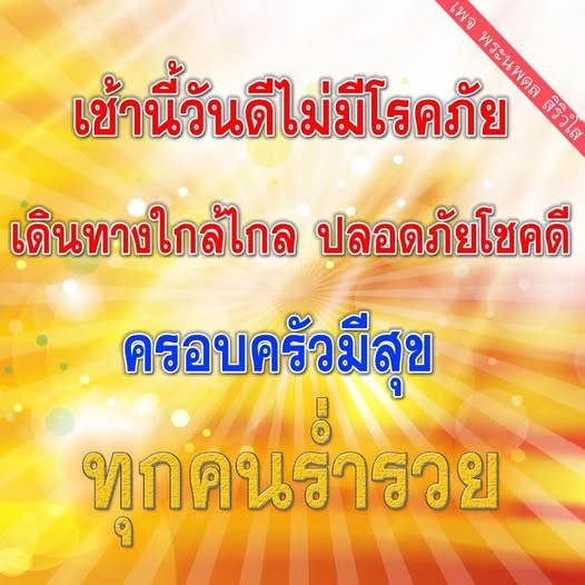 การ์ด No.12145:พระนพดล สิริวํโส