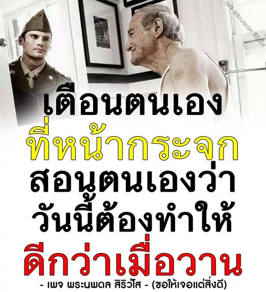 เพจพระนพดล สิริวโส นำเสนอแนวคิดและคำแนะนำในการพัฒนาตนเอง ผ่านการเตือนใจและสอนตนเองเพื่อสร้างแรงบันดาลใจในการทำสิ่งดีๆ ในชีวิตทุกวัน
