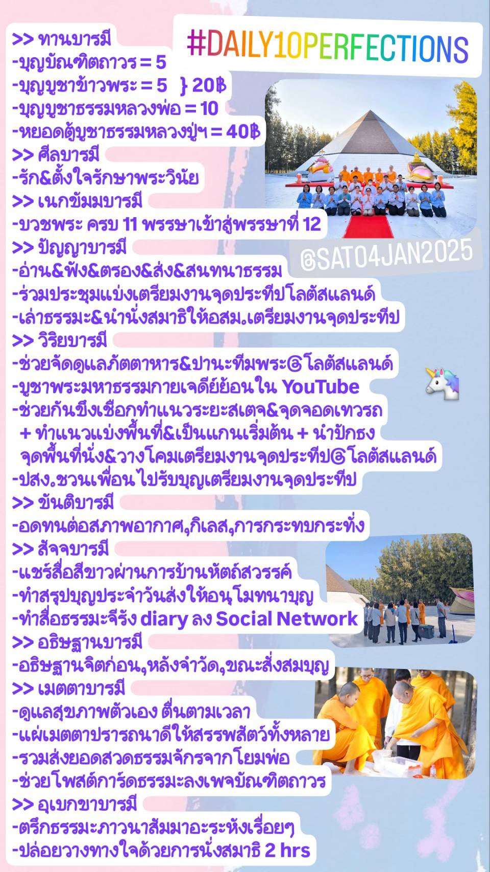 เรียนรู้เกี่ยวกับการสร้างบารมีผ่านการทำบุญและปฏิบัติธรรมในชีวิตประจำวัน รวมถึงการบวชพระ การรักษาศีล และการทำกิจกรรมต่างๆ เพื่อเสริมสร้างบุญบารมีในทุกๆ ด้าน