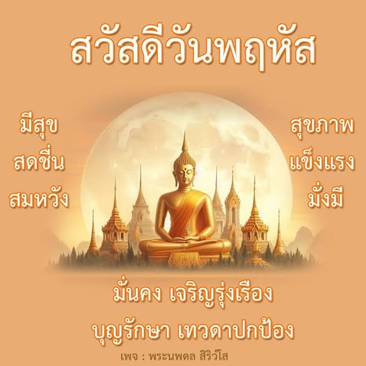 เข้าร่วมกับพระนพดล สิริวํโส ในการส่งเสริมสุขภาพที่แข็งแรงและความมั่งคั่งในชีวิต พบกับคำแนะนำและแรงบันดาลใจเพื่อให้คุณมีความสุข สดชื่น และสมหวังในทุกๆ วัน