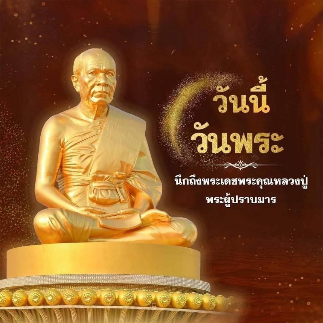 การ์ด No.13371:วันพระ