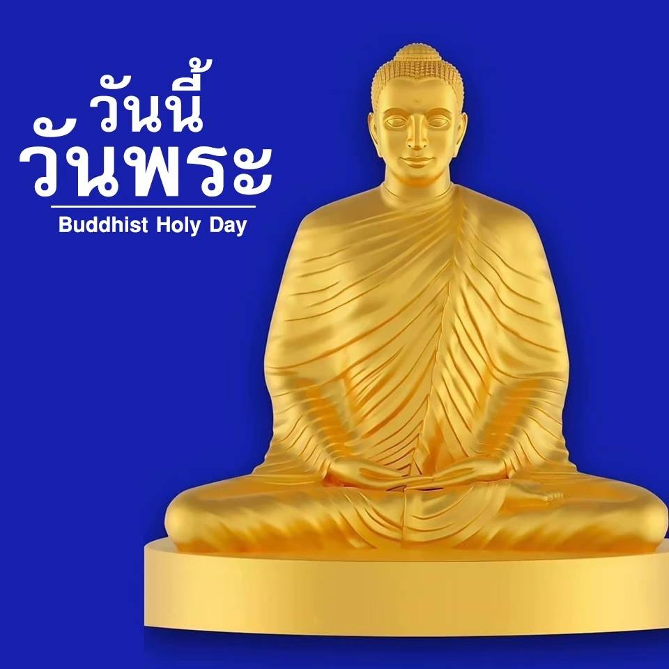 การ์ด No.8172:วันพระ