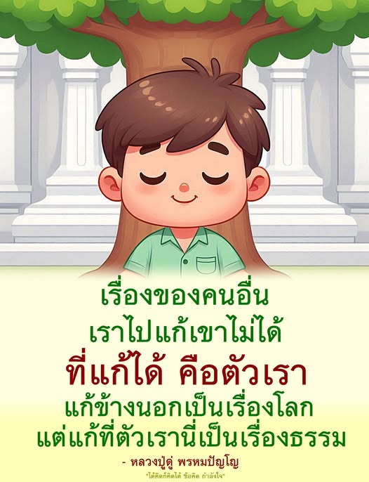 การ์ด No.13274:คำสอนพระอาจารย์