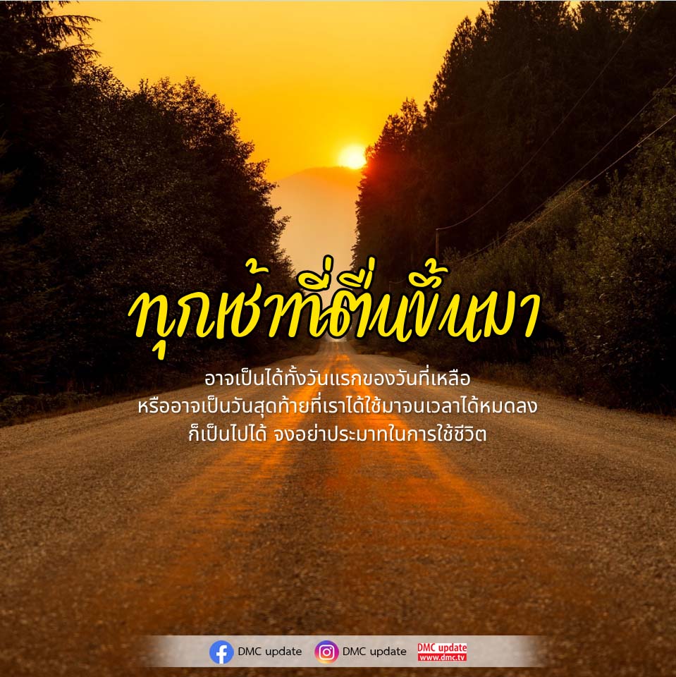ภาพ No.16436:คติคำคม ข้อคิดสอนใจ