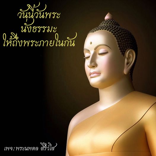 การ์ด No.9775:วันพระ