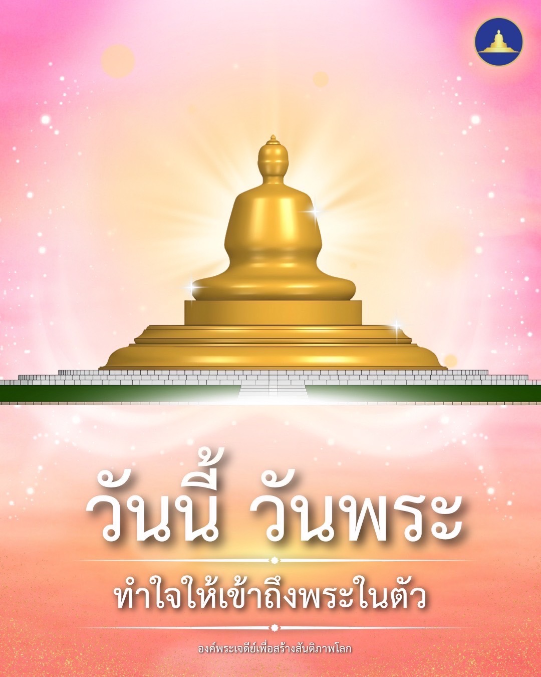 การ์ดคำสอนในพระพุทธศาสนา ทั่วไป