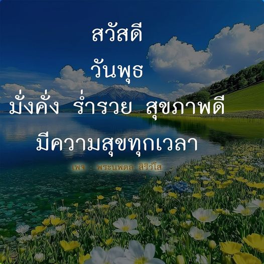 การ์ด No.10586:ภาพสวัสดียามเช้า
