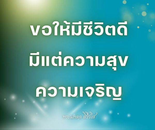 การ์ด No.10830:พระนพดล สิริวํโส