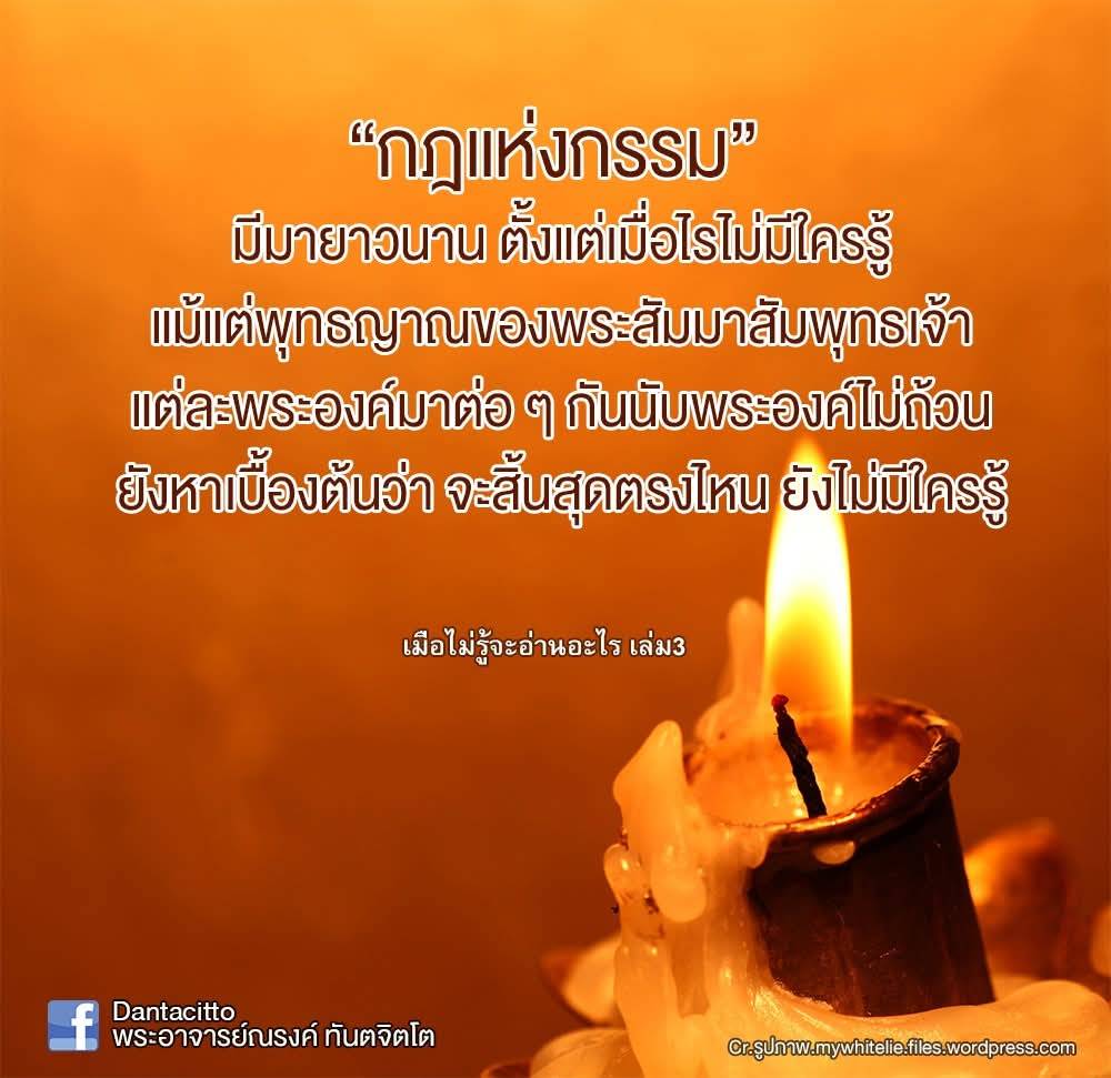 กฎแห่งกรรม: ความเข้าใจและความสำคัญในพุทธศาสนา