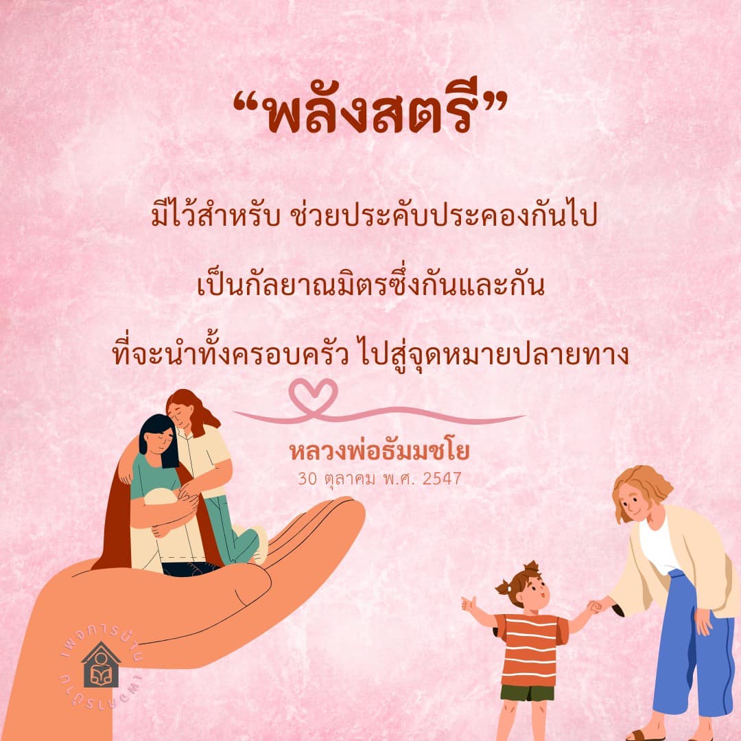 การ์ดคำสอนในพระพุทธศาสนา ทั่วไป