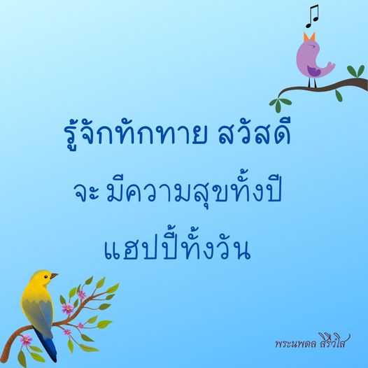 การ์ด No.7863:ภาพสวัสดียามเช้า