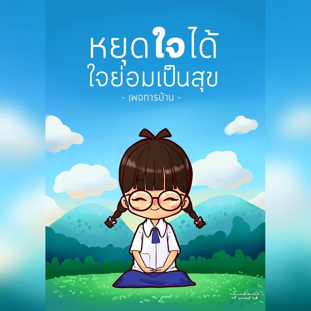 การ์ดคำสอนในพระพุทธศาสนา ทั่วไป