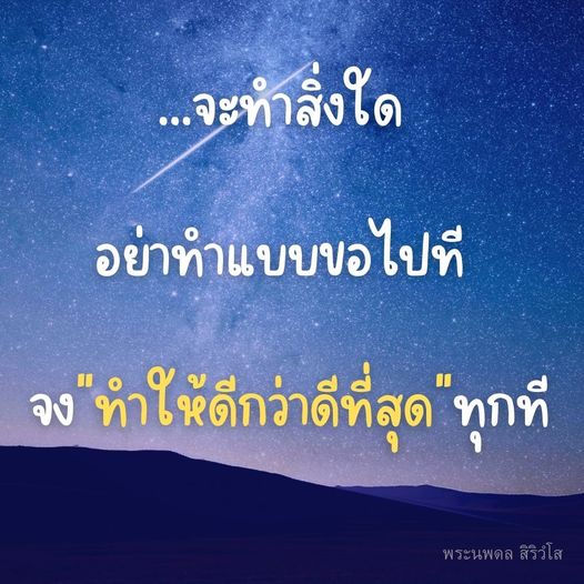 การ์ด No.11132:พระนพดล สิริวํโส