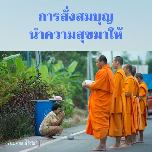 การ์ด No.12525:พระนพดล สิริวํโส