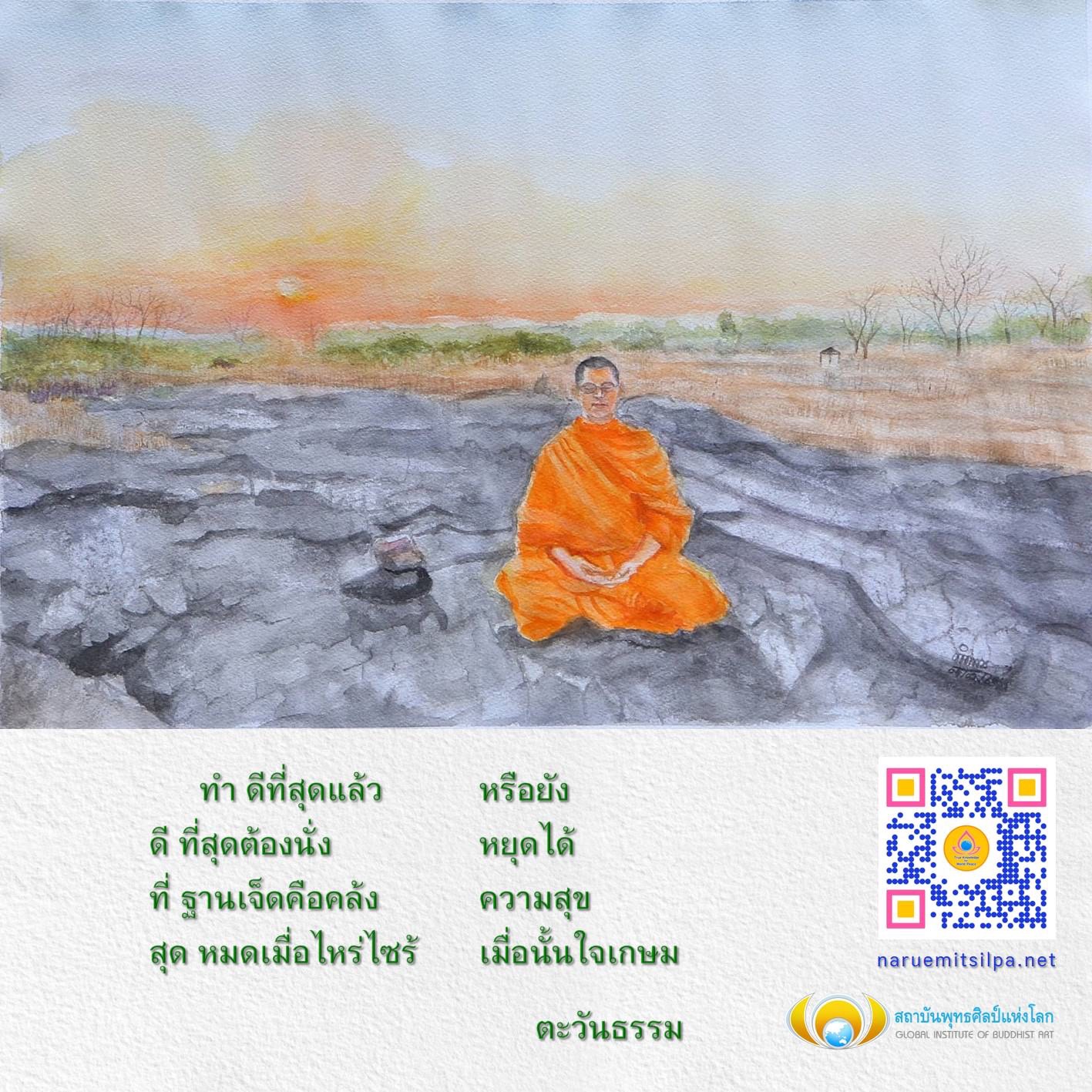 สำรวจความงามและความหมายของศิลปะพุทธที่สถาบันพุทธศิลป์แห่งโลก มาร่วมสร้างสรรค์และค้นพบความสุขในศิลปะพุทธที่ลึกซึ้ง