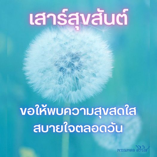 การ์ด No.7724:ภาพสวัสดียามเช้า