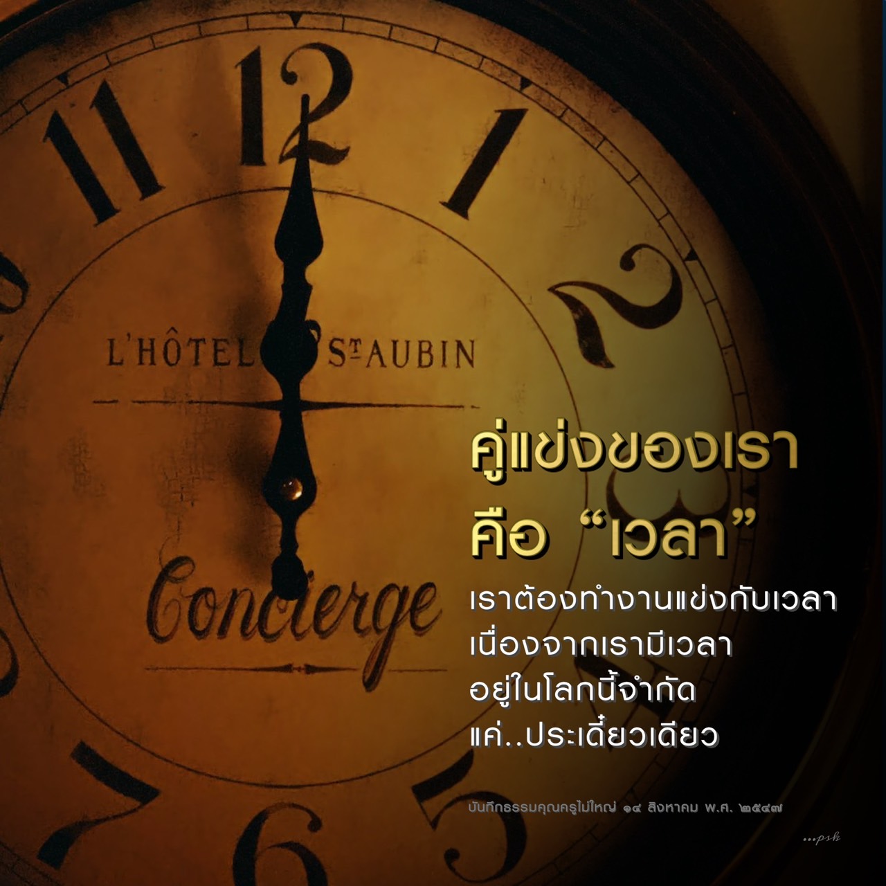 L'HÔTEL STAUBIN คือโรงแรมที่มีบริการคอนเซียร์จที่ยอดเยี่ยมและมุ่งเน้นการให้บริการที่ดีที่สุดเพื่อให้คุณได้รับประสบการณ์การเข้าพักที่ไม่เหมือนใคร ในโลกที่เวลาเป็นสิ่งสำคัญ เราพร้อมที่จะทำงานอย่างรวดเร็วและมีประสิทธิภาพเพื่อให้คุณได้ใช้เวลาอย่างคุ้มค่า