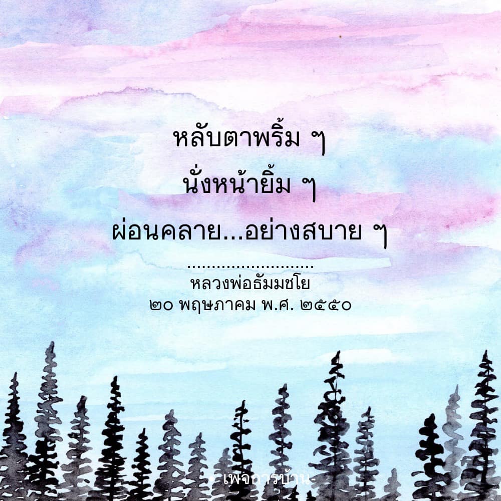 การ์ด No.14722:คำสอนหลวงพ่อธัมมชโย