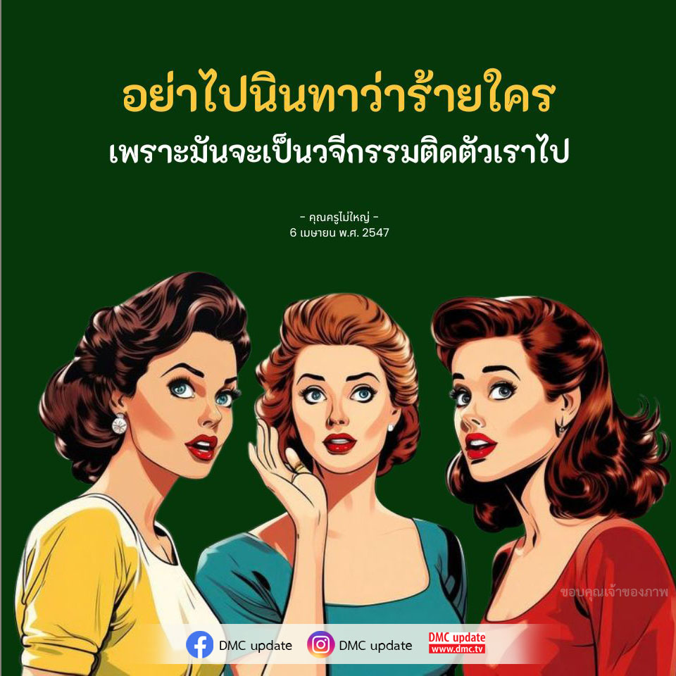 การ์ด No.14172:คำสอนหลวงพ่อธัมมชโย