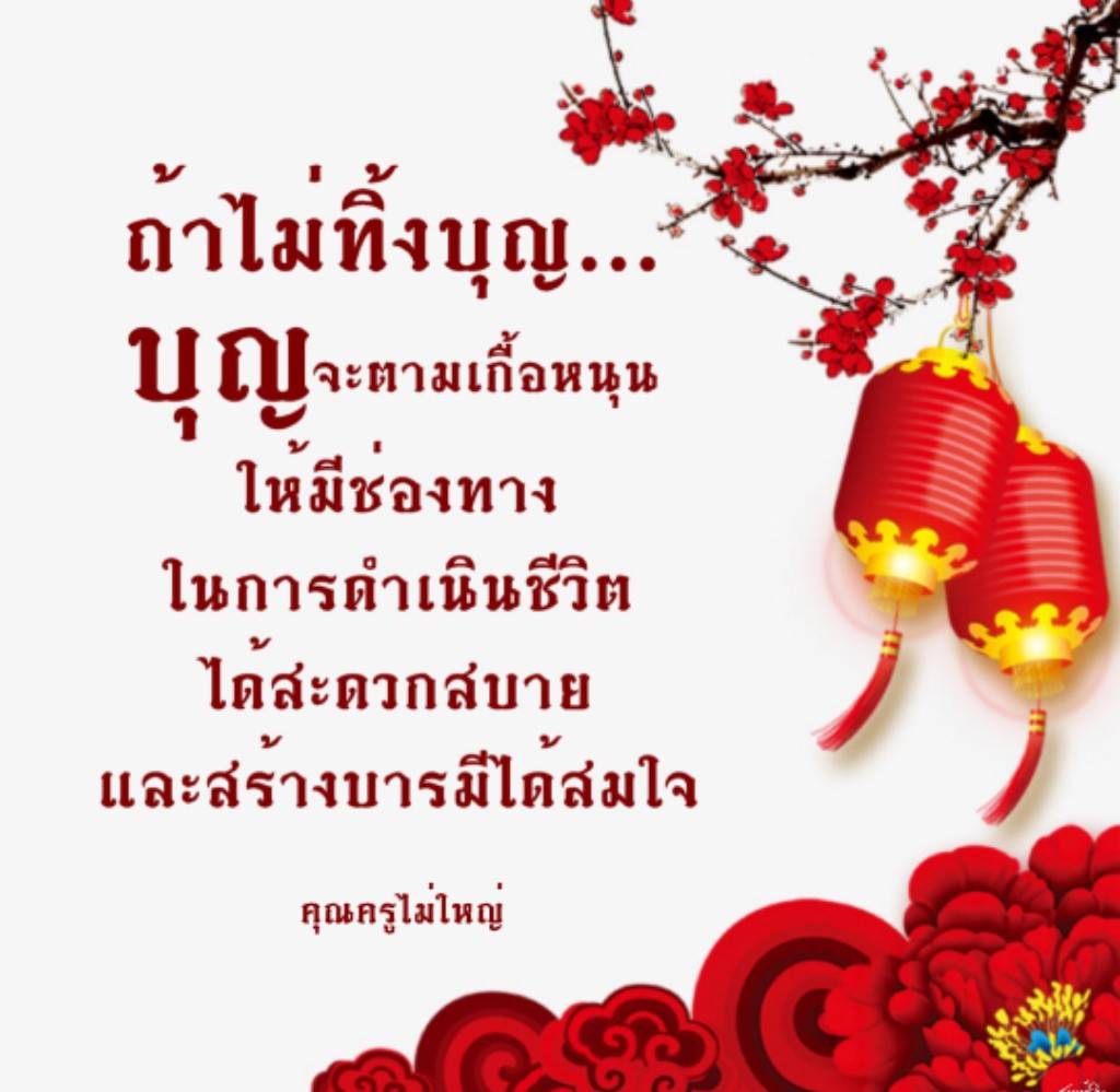 เรียนรู้เกี่ยวกับการสร้างบารมีและการเกื้อหนุนจากบุญ ที่จะช่วยให้คุณมีชีวิตที่สะดวกสบายและมีช่องทางในการดำเนินชีวิตอย่างมีคุณค่า ตามแนวทางของคุณครูไม่ใหญ่