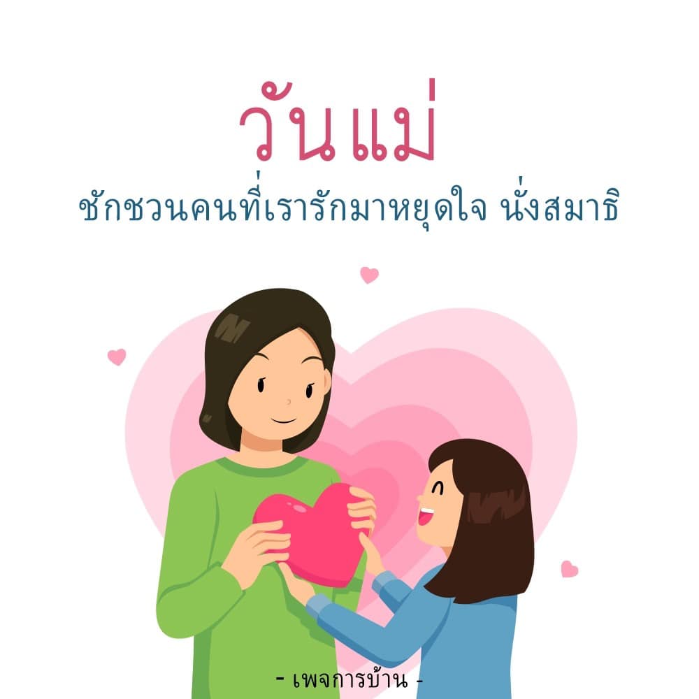 การ์ด No.8560:การ์ดวันแม่