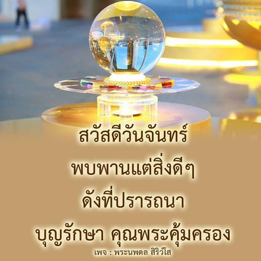 การ์ด No.11048:ภาพสวัสดียามเช้า
