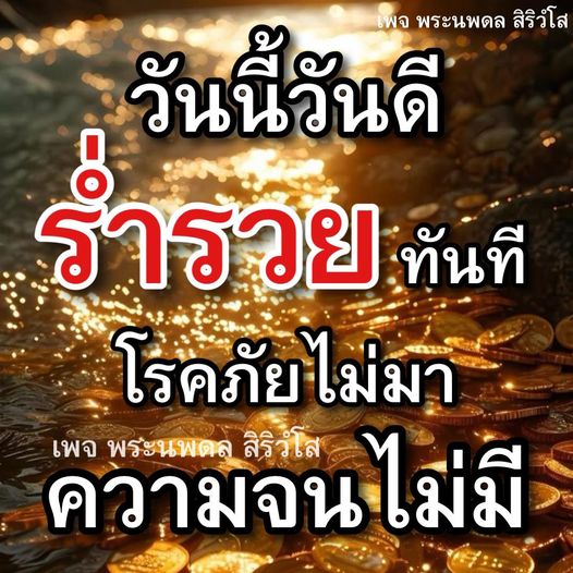 ธรรมะสั้นๆ ลึกซึ้งกินใจให้ข้อคิดข้อธรรม ทันสมัยเหมาะกับทุกยุคทุกวัย