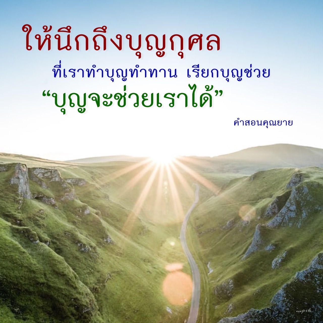 การ์ด No.8727:คำสอนคุณยาย