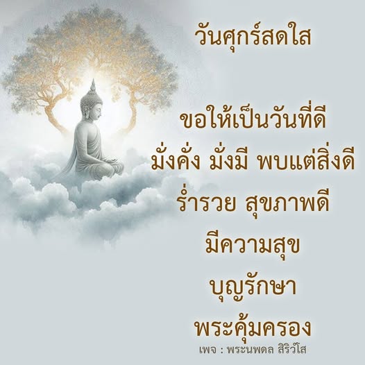 การ์ด No.12266:ภาพสวัสดียามเช้า