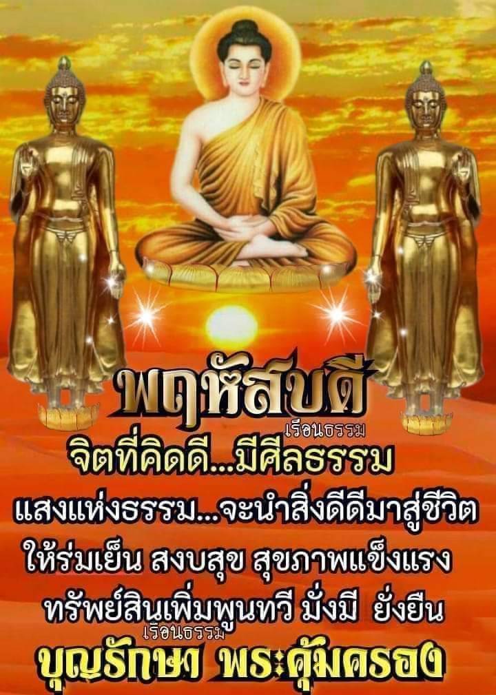 เรือนธรรม ที่สองบุคคล ที่มีจิตใจที่คิดดีและมีศีลธรรม มีแสงแห่งธรรมที่จะนำสิ่งดีดีมาสู่ชีวิต มอบความร่มเย็น สงบสุข และสุขภาพแข็งแรง พร้อมทรัพย์สินเพิ่มพูนทวี มั่งมี ยั่งยืน นอกจากนี้ยังมีบุญรักษาและพระคุ้มครองอย่างแท้จริง