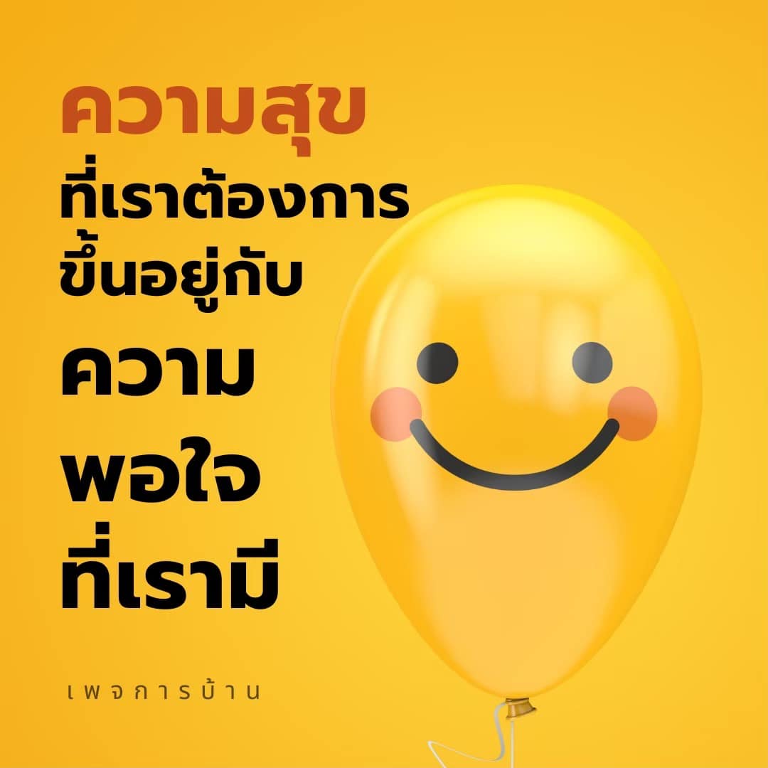 การ์ด No.11987:คติคำคม ข้อคิดสอนใจ