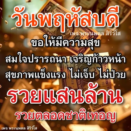 เพจพระนพดล สิริวํโส เสนอความสุข สมใจปรารถนา และการเจริญก้าวหน้าในชีวิต พร้อมแนะนำวิธีดูแลสุขภาพให้แข็งแรง ไม่เจ็บ ไม่ป่วย และการสร้างความมั่งคั่ง รวยแสนล้าน ตลอดชาติเทอญ