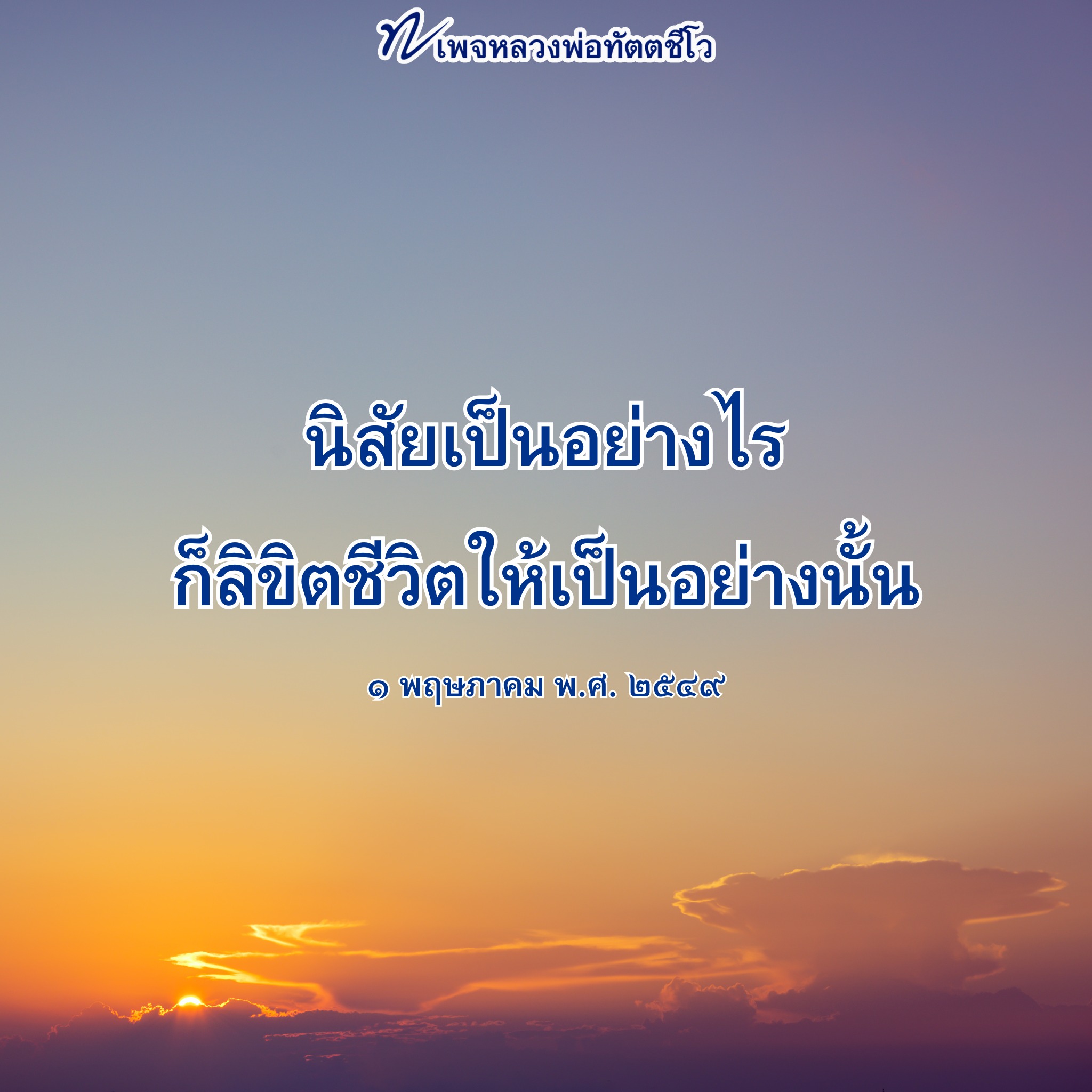การ์ดคำสอนในพระพุทธศาสนา ทั่วไป