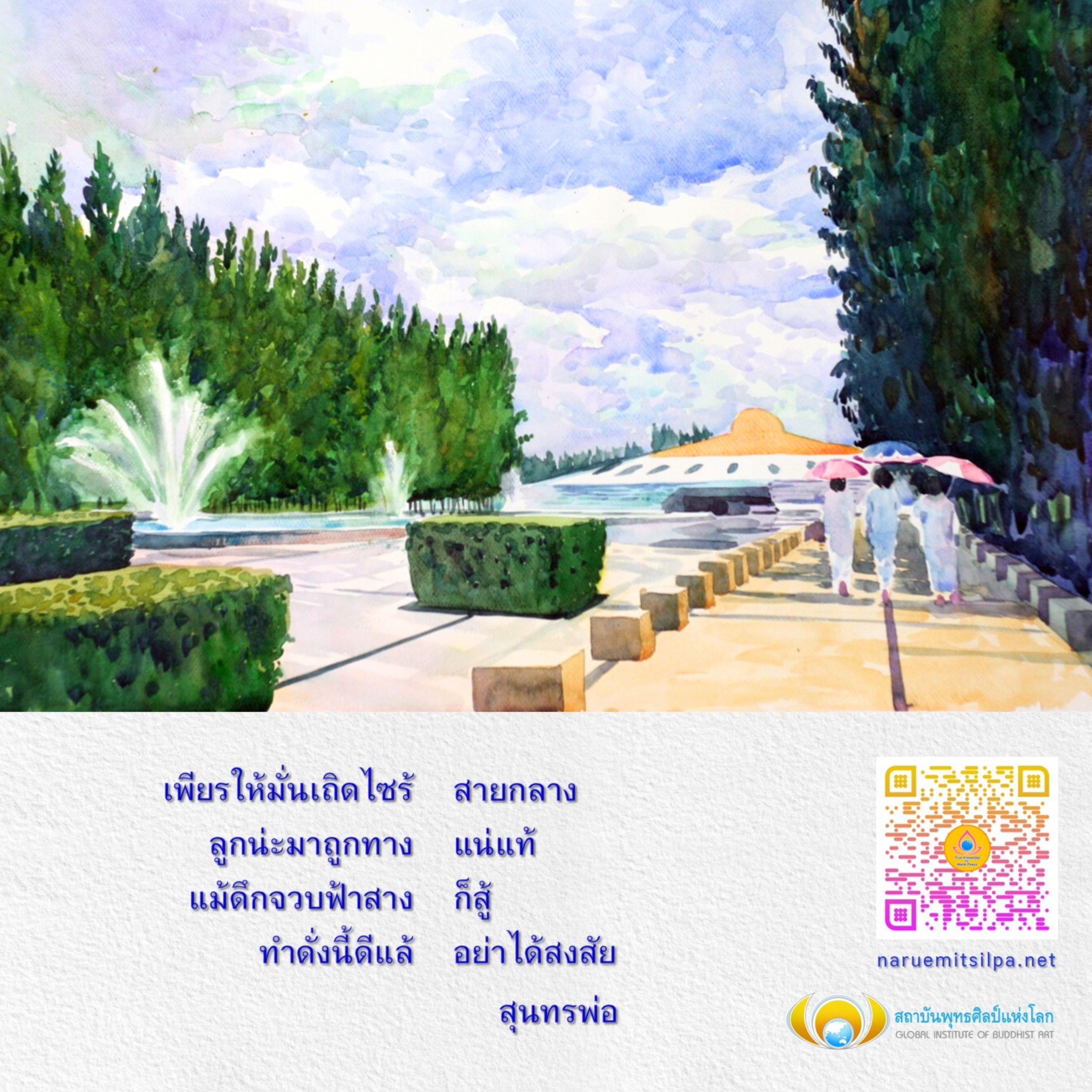 การ์ด No.8992:คำสอนหลวงพ่อธัมมชโย