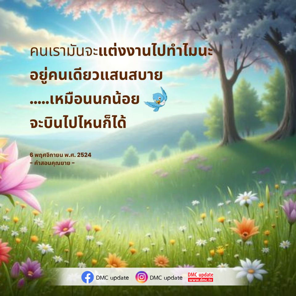 สำรวจเหตุผลที่คนเราตัดสินใจแต่งงาน แม้ชีวิตคนเดียวจะมีความสะดวกสบายและอิสระ แต่อะไรคือข้อดีและข้อเสียของการใช้ชีวิตคู่? อ่านเพิ่มเติมเพื่อค้นหาความหมายของการแต่งงานในมุมมองที่แตกต่าง.