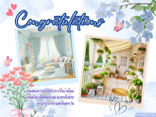 อีการ์ดแสดงความยินดีให้คนที่คุณรักห่วงใยและปรารถนาดีเนื่องในโอกาสต่างๆ เช่นจบการศึกษา ได้รับตำแหน่งใหม่ เปิดกิจการใหม่ เพิ่มสมาชิกใหม่ในครอบครัว