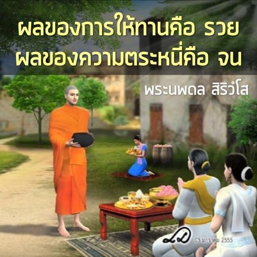 การ์ด No.8826:พระนพดล สิริวํโส
