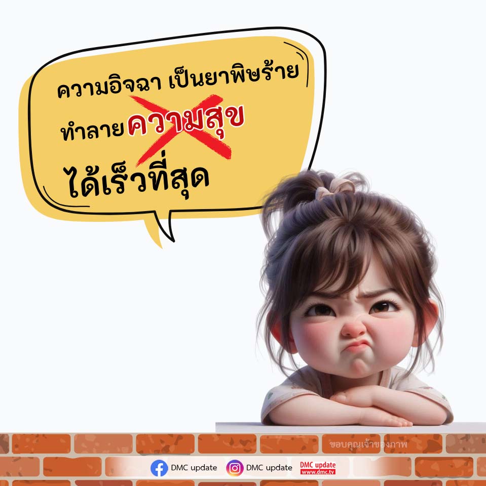 ภาพ No.16210:คติคำคม ข้อคิดสอนใจ