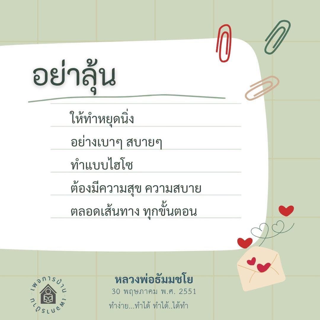 การทำสมาธิอย่างมีความสุขและสบายใจ