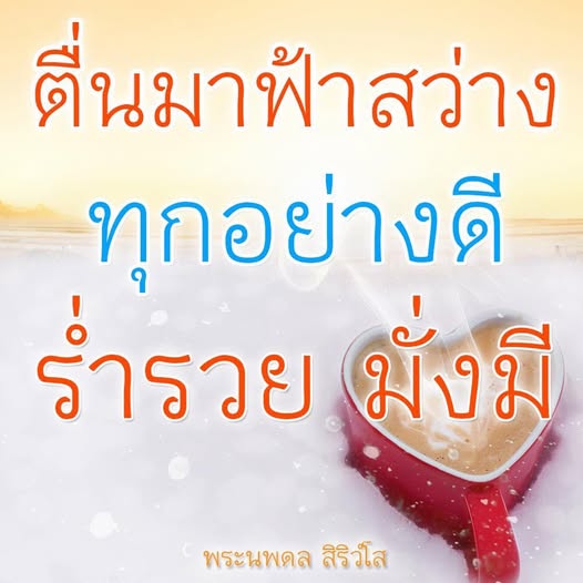 การ์ด No.14831:ภาพสวัสดียามเช้า
