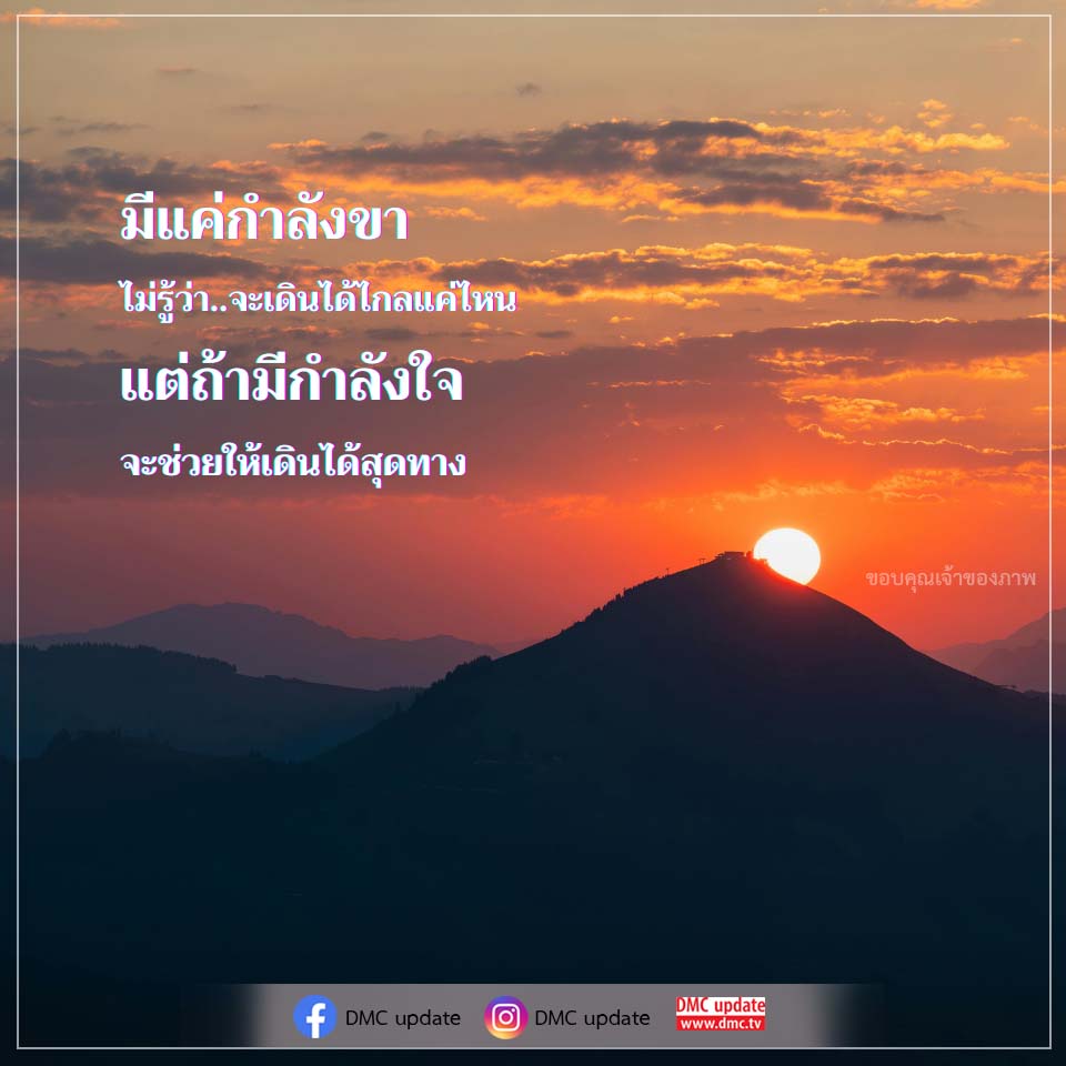 ภาพ No.16926:คติคำคม ข้อคิดสอนใจ