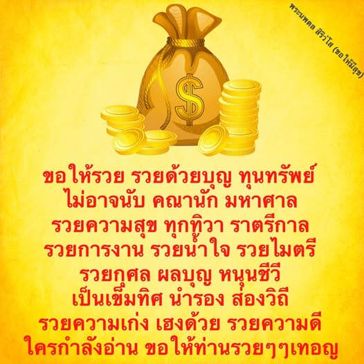 ค้นพบวิธีการเสริมสร้างความร่ำรวยทั้งในด้านทรัพย์สินและความสุขผ่านพระนพดล สิริวิโส พร้อมเคล็ดลับในการเป็นคนรวยด้วยบุญและการทำดี เพื่อให้ชีวิตของคุณเต็มไปด้วยความสุขและความเจริญรุ่งเรือง