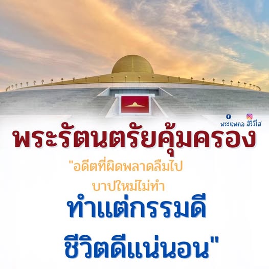 การ์ด No.13893:พระนพดล สิริวํโส