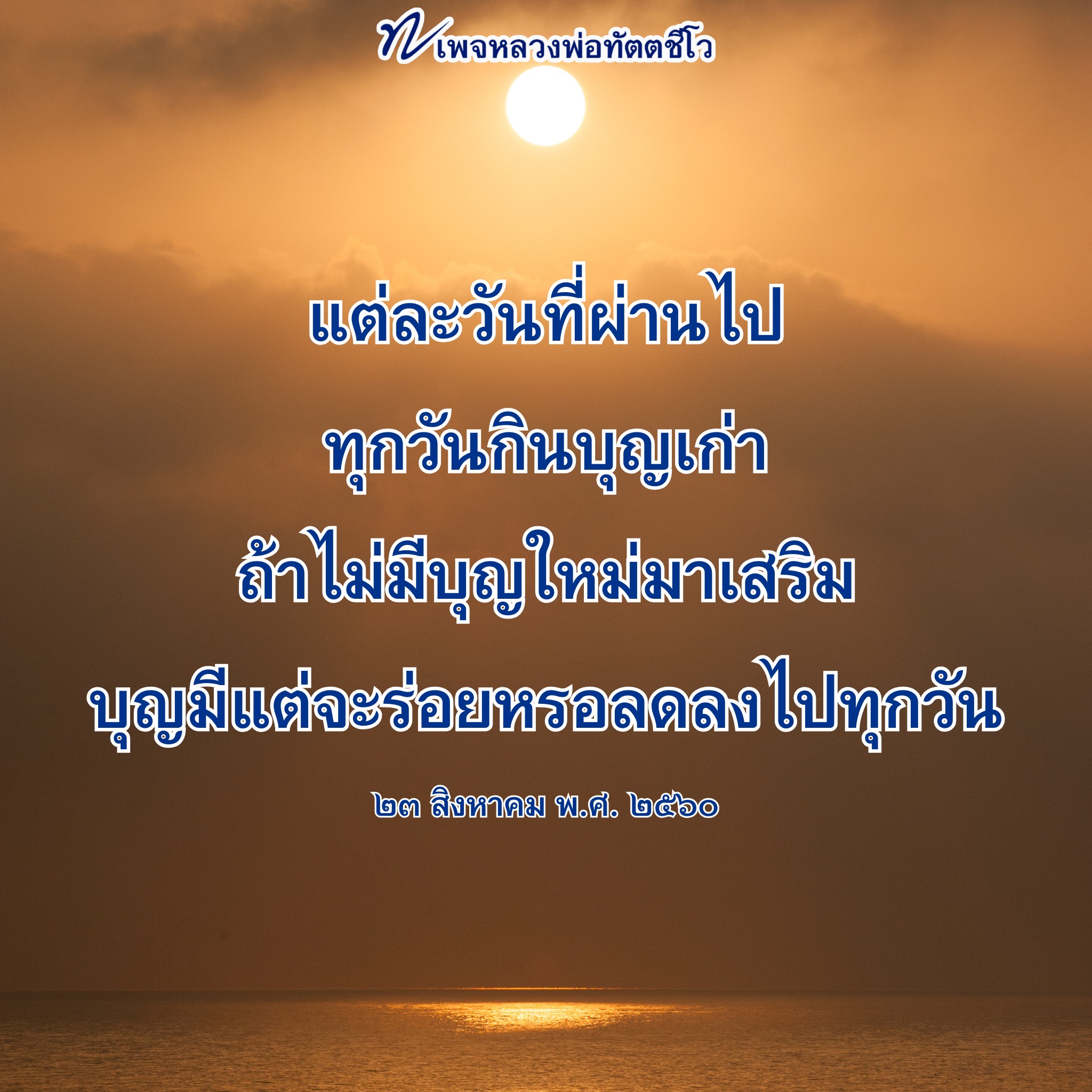 การ์ดคำสอนในพระพุทธศาสนา ทั่วไป