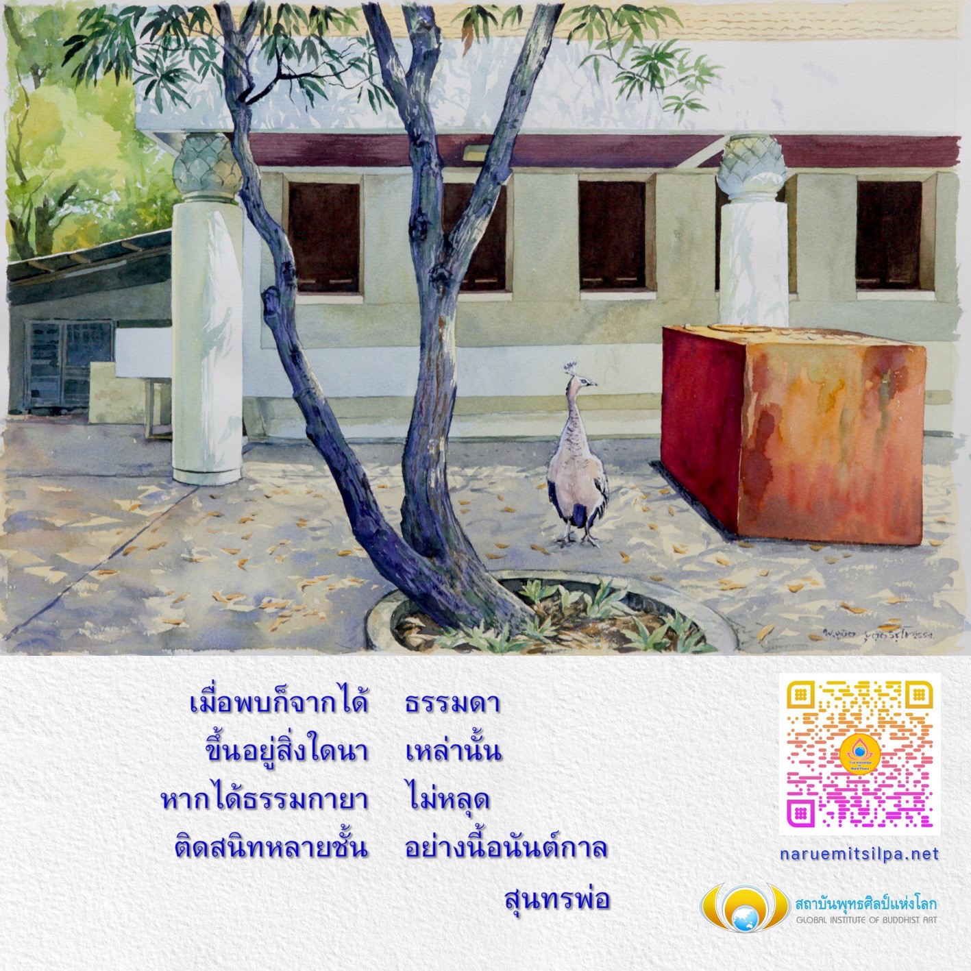 สถาบันพุทธศิลป์แห่งโลก - การศึกษาและการสร้างสรรค์ศิลปะพุทธ