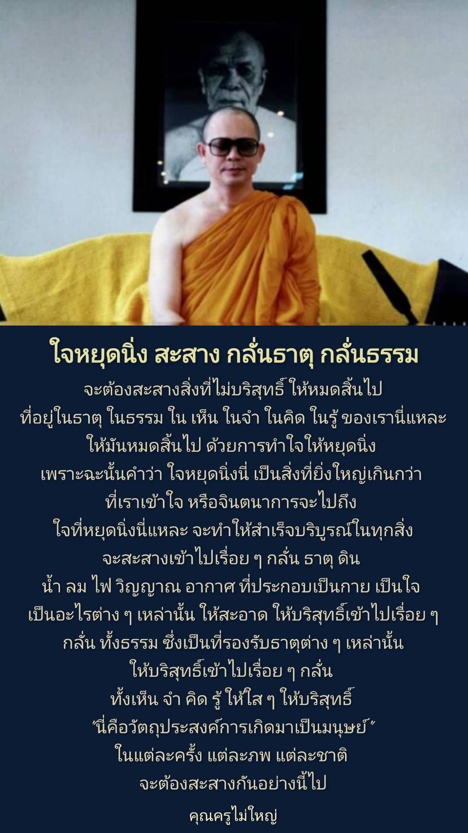 การ์ด No.14646:คำสอนหลวงพ่อธัมมชโย